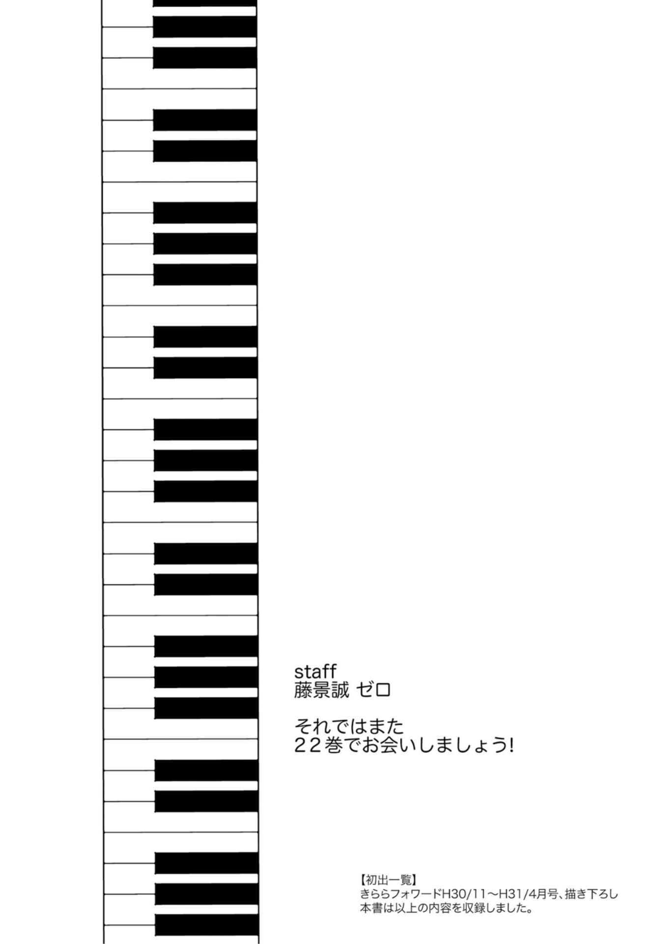 Page 29 Chapter 124 Yumekui Merry