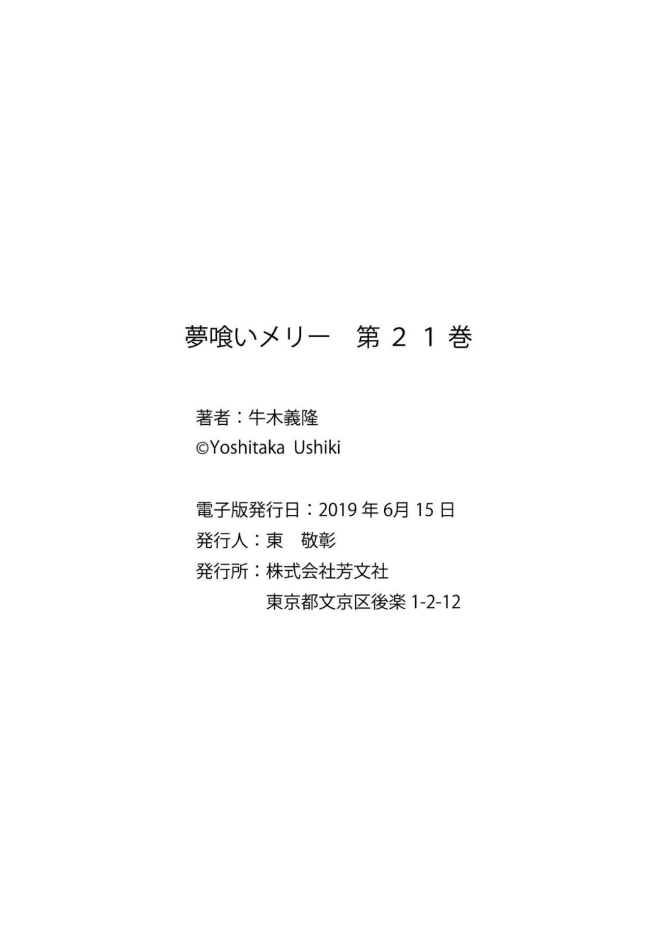 Page 30 Chapter 124 Yumekui Merry