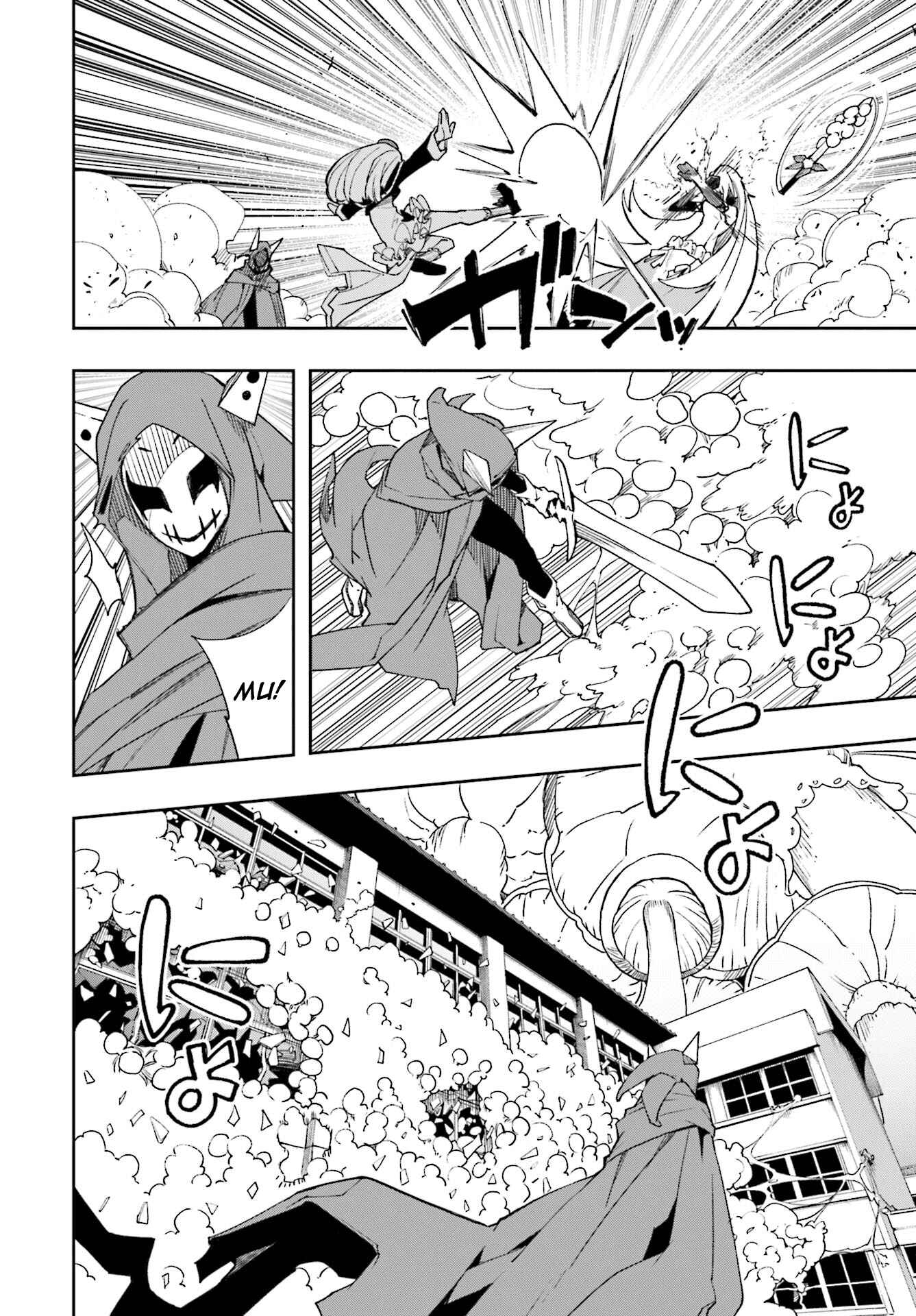Page 6 Chapter 124 Yumekui Merry