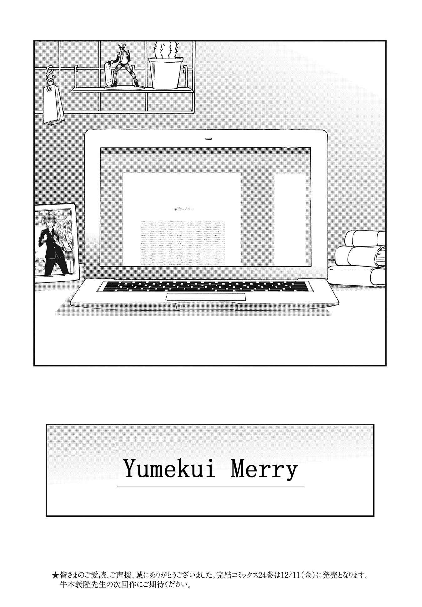 Page 28 Chapter 141 Yumekui Merry