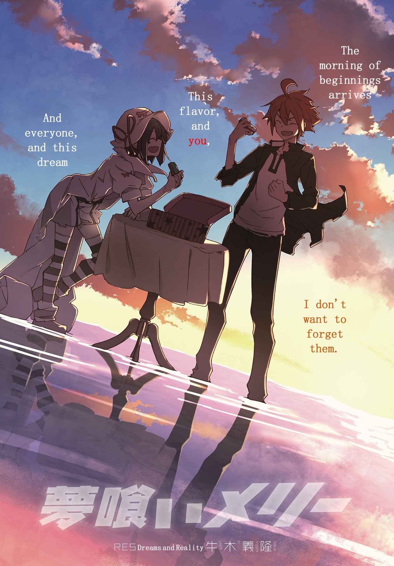 Page 3 Chapter 141 Yumekui Merry