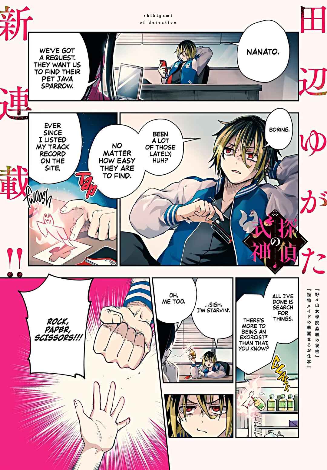Page 1 Chapter 1 Tantei no Shikigami