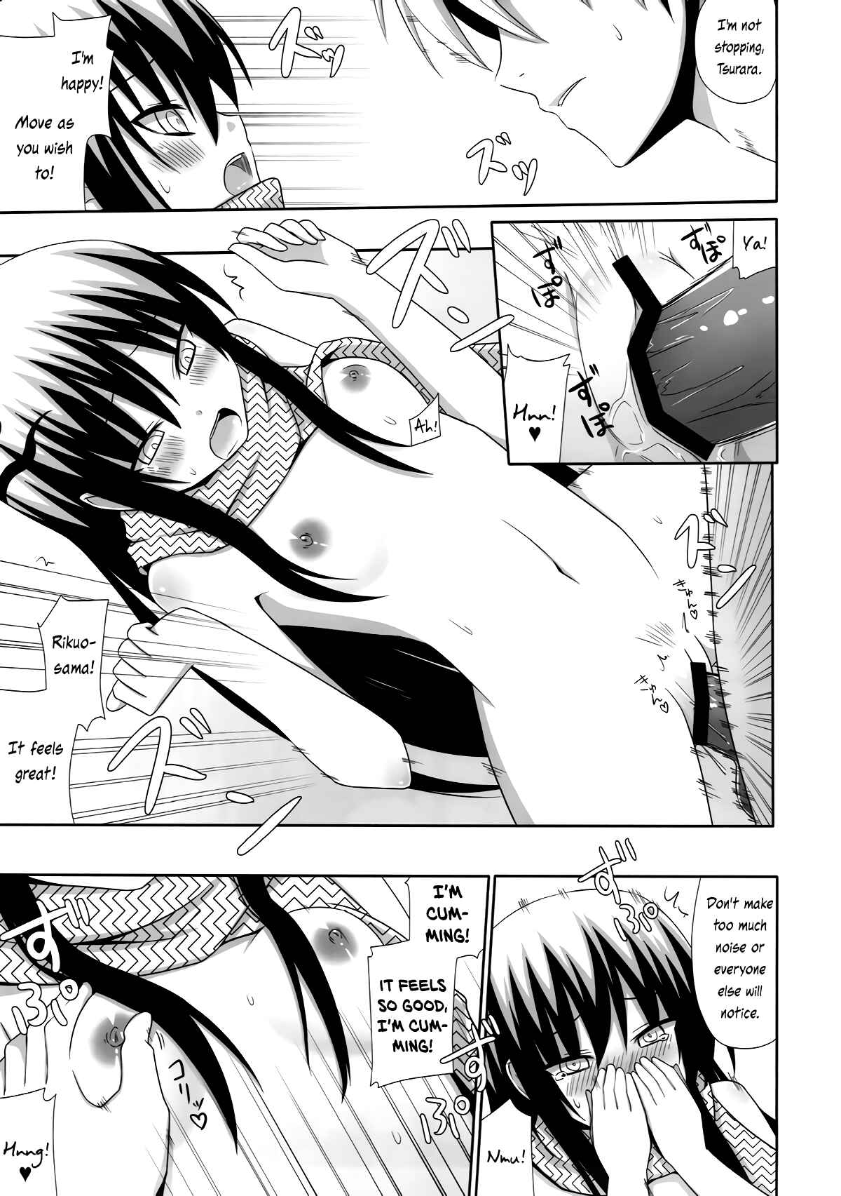 Page 13 Chapter Unknown_e50f Nurarihyon no Mago - Yukidoke (Doujinshi)