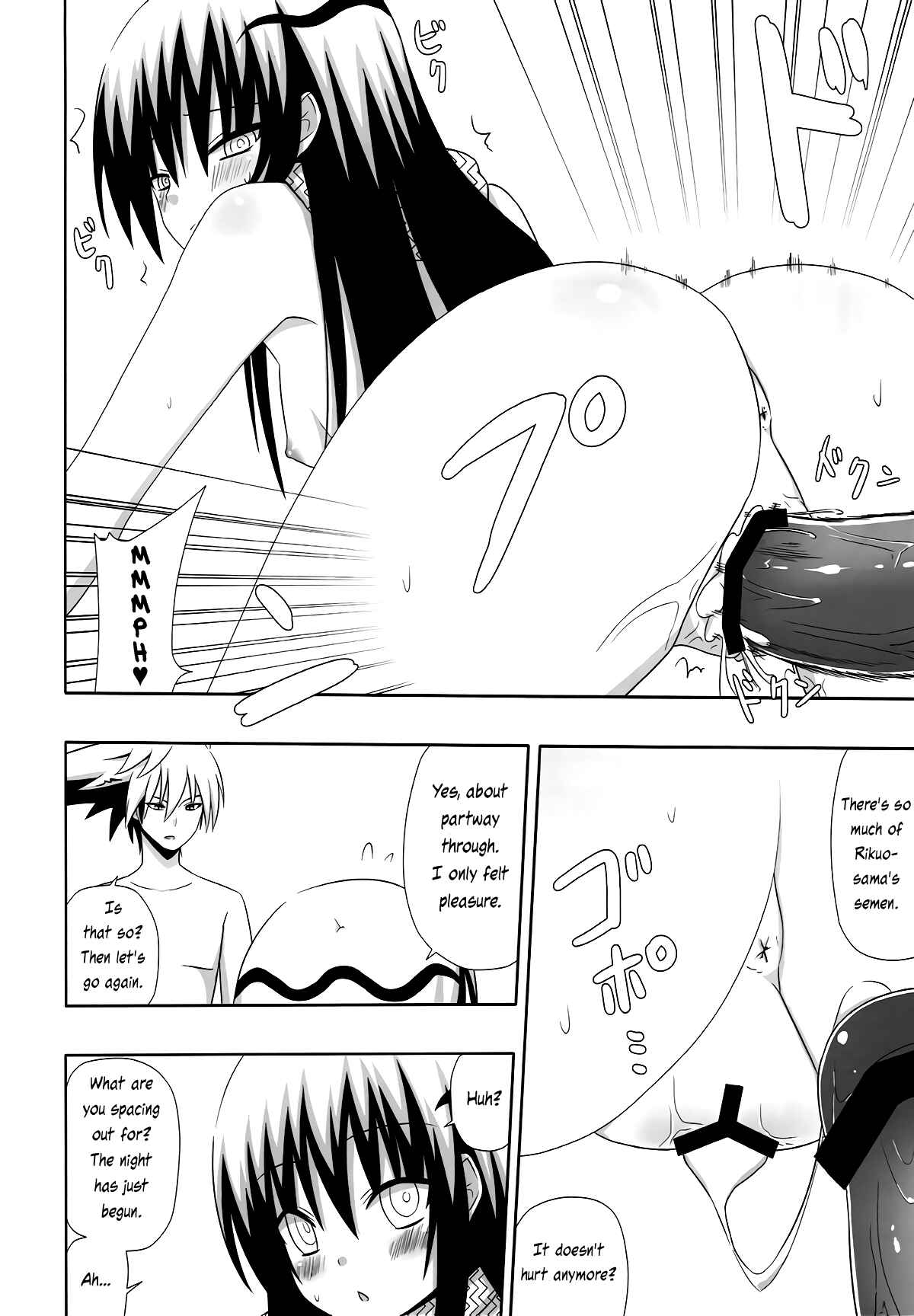 Page 16 Chapter Unknown_e50f Nurarihyon no Mago - Yukidoke (Doujinshi)