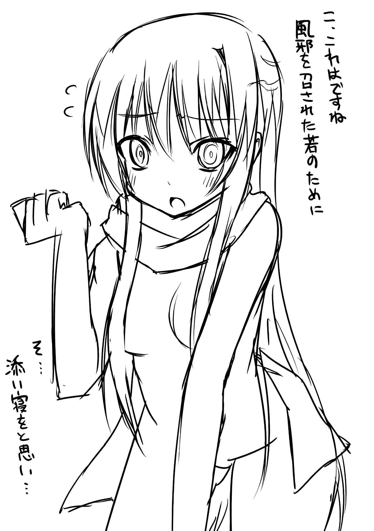 Page 19 Chapter Unknown_e50f Nurarihyon no Mago - Yukidoke (Doujinshi)