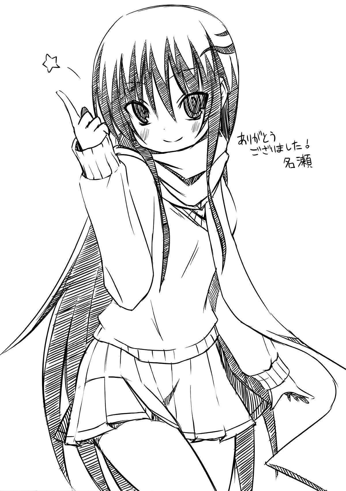 Page 21 Chapter Unknown_e50f Nurarihyon no Mago - Yukidoke (Doujinshi)