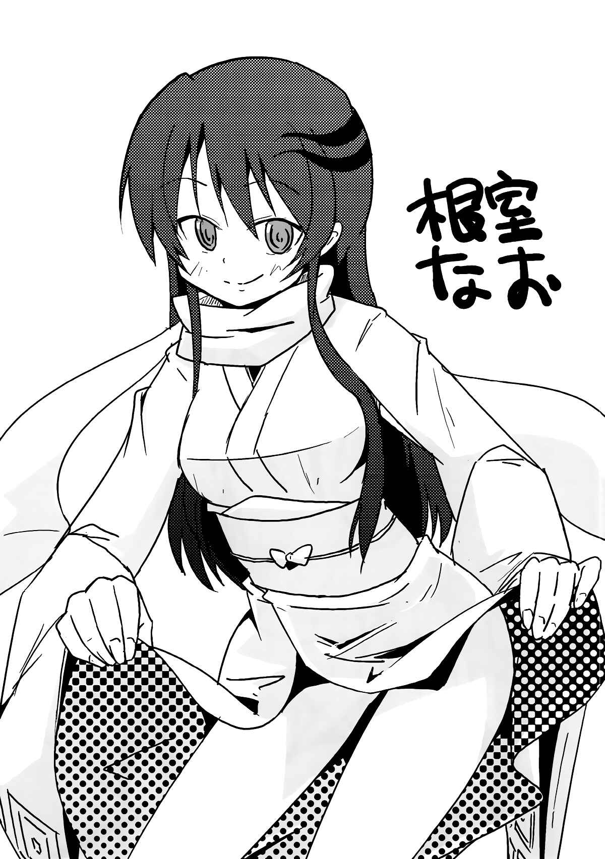 Page 22 Chapter Unknown_e50f Nurarihyon no Mago - Yukidoke (Doujinshi)