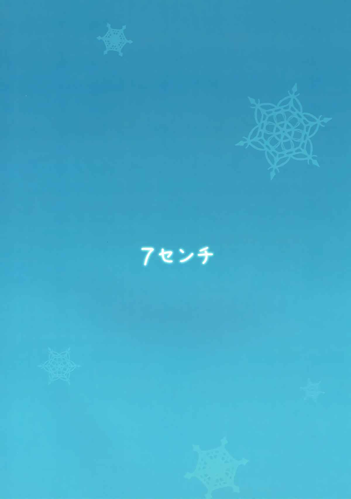 Page 25 Chapter Unknown_e50f Nurarihyon no Mago - Yukidoke (Doujinshi)