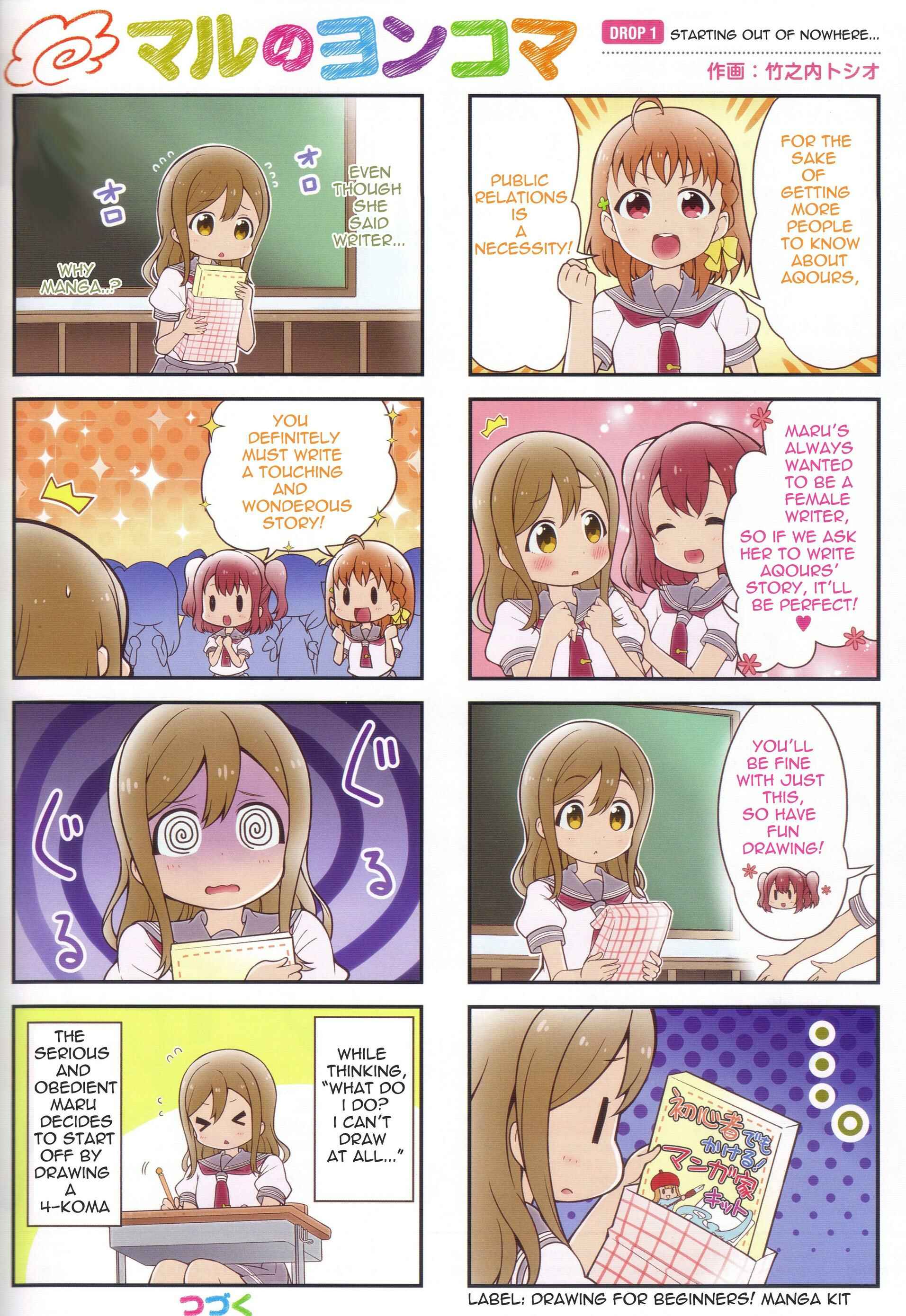 Page 1 Chapter 0 Love Live! Sunshine!! Marus 4-Koma