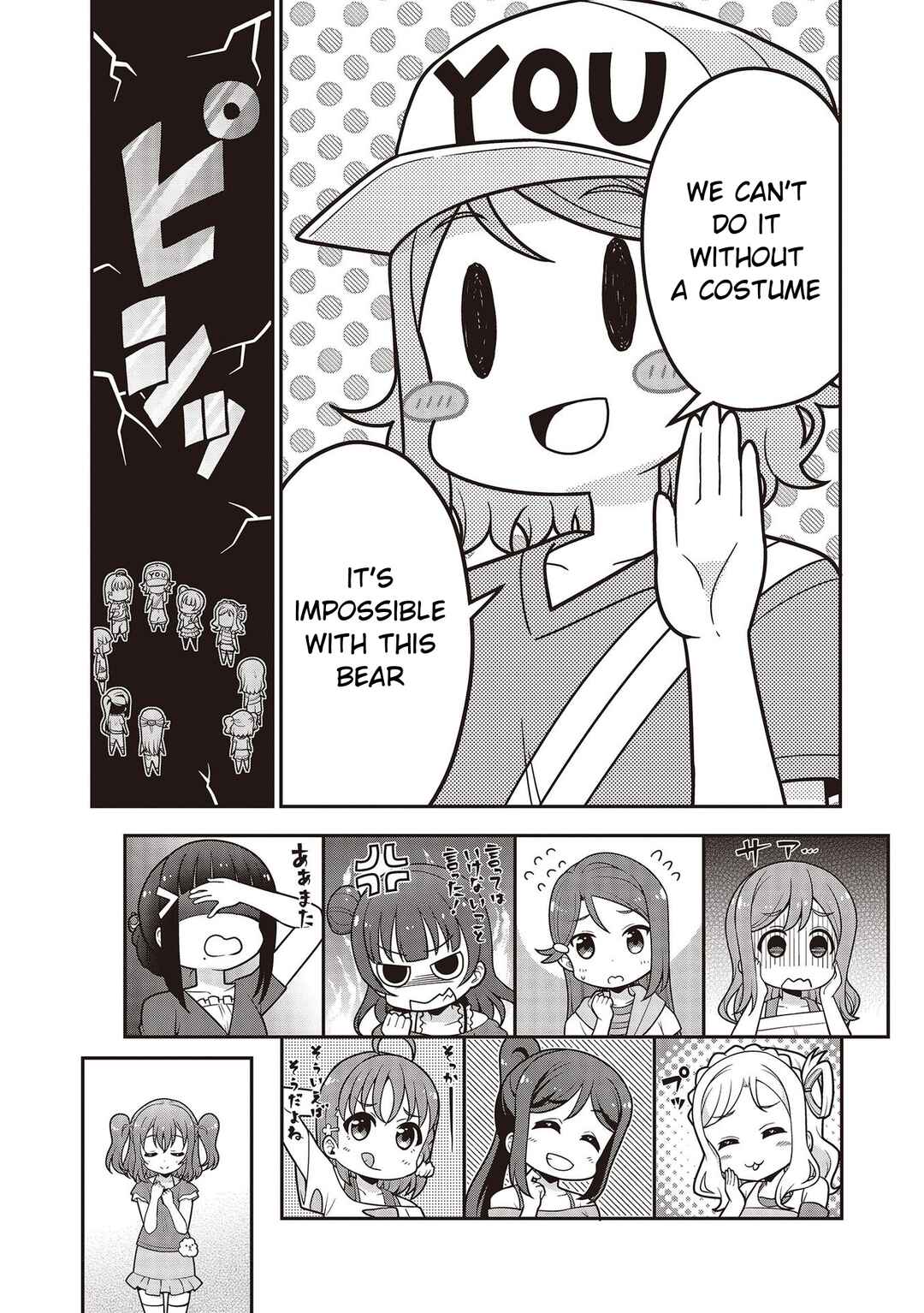 Page 6 Chapter 18 Love Live! Sunshine!! Marus 4-Koma