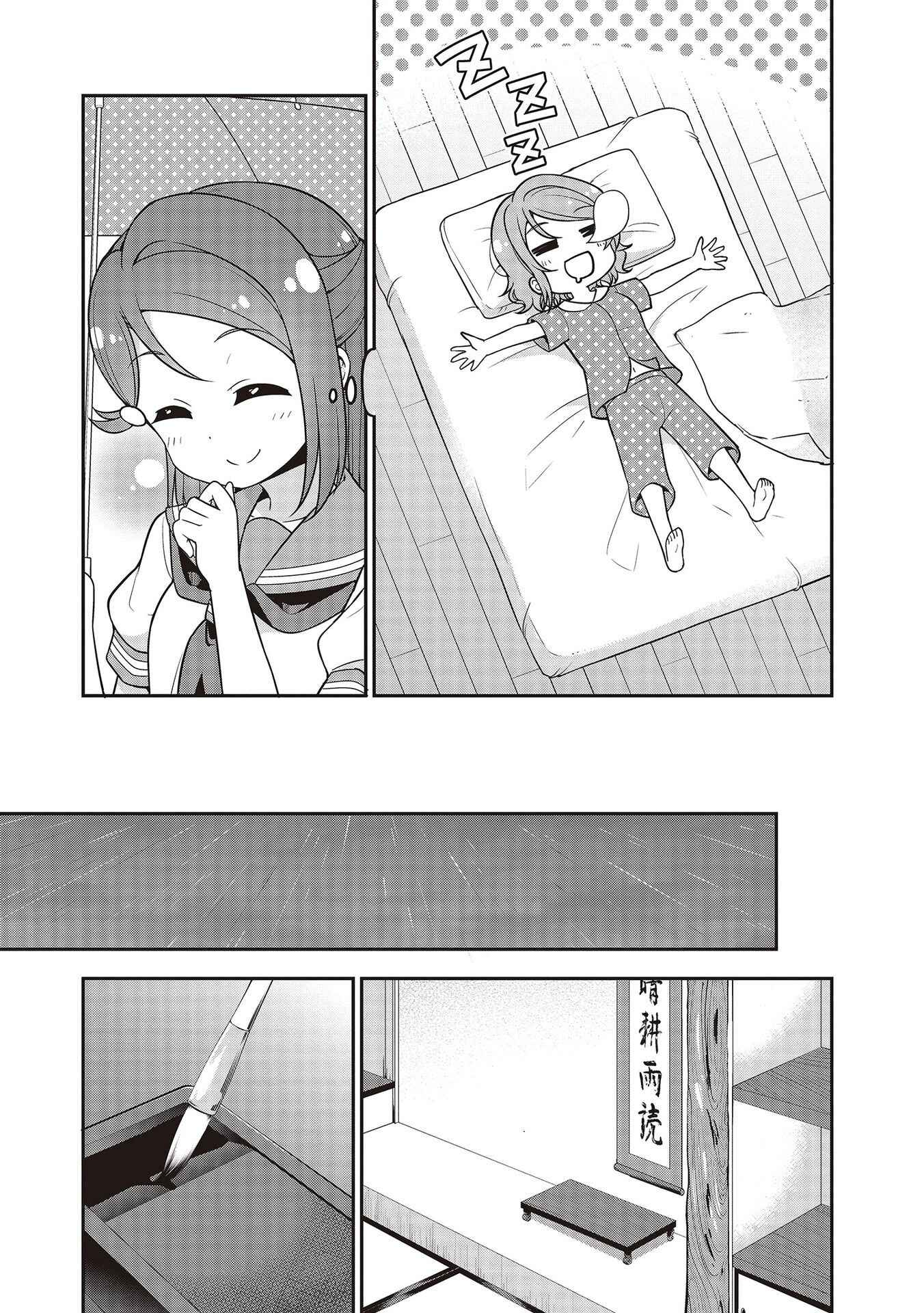 Page 13 Chapter 14 Love Live! Sunshine!! Marus 4-Koma