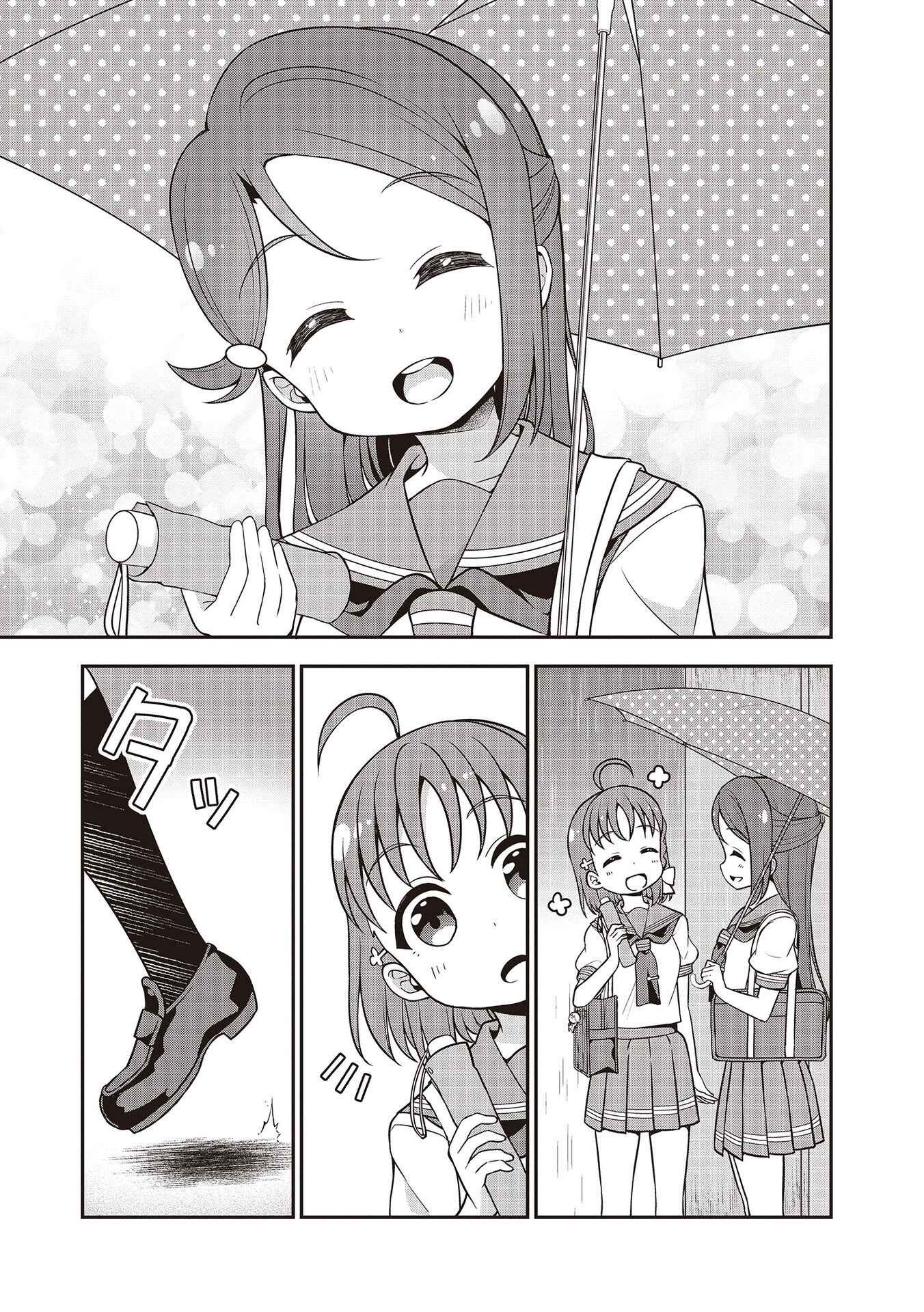 Page 7 Chapter 14 Love Live! Sunshine!! Marus 4-Koma