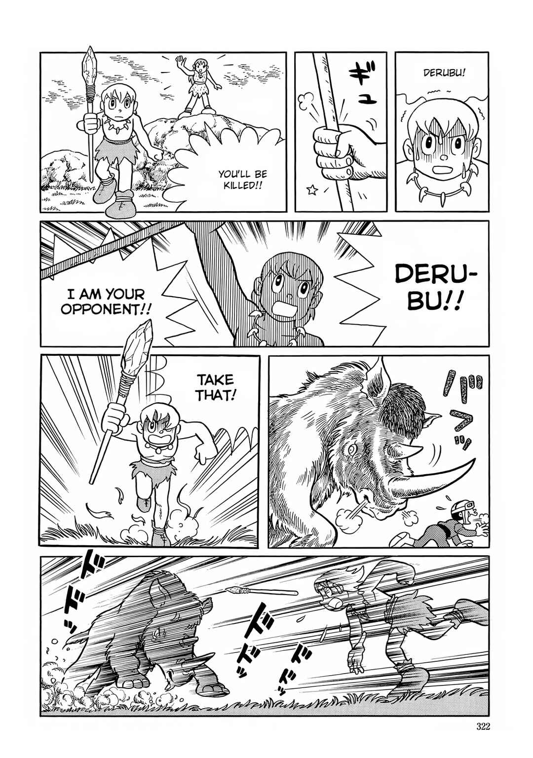 Page 32 Chapter 23 T・P Bon