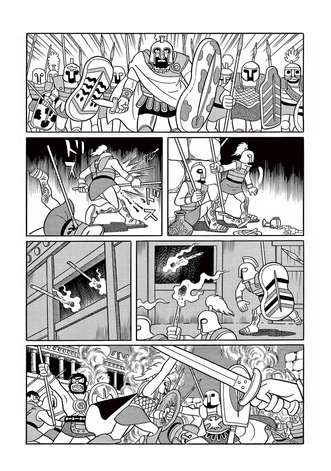 Page 14 Chapter 25 T・P Bon