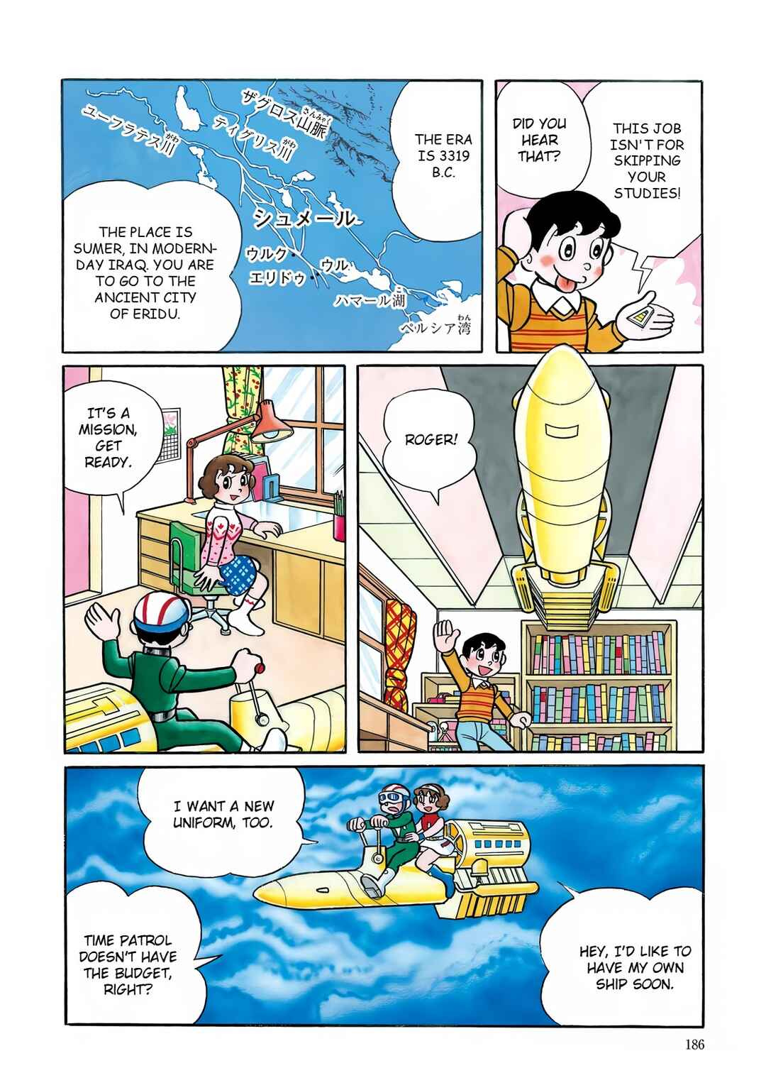 Page 4 Chapter 20 T・P Bon