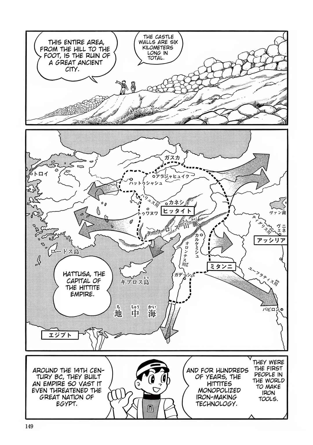 Page 5 Chapter 29 T・P Bon