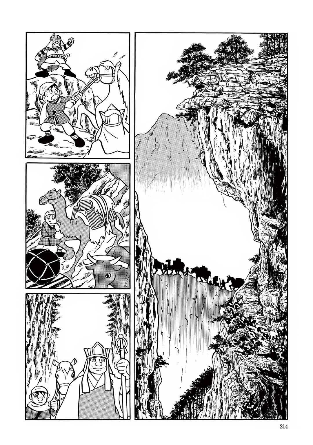 Page 24 Chapter 6 T・P Bon