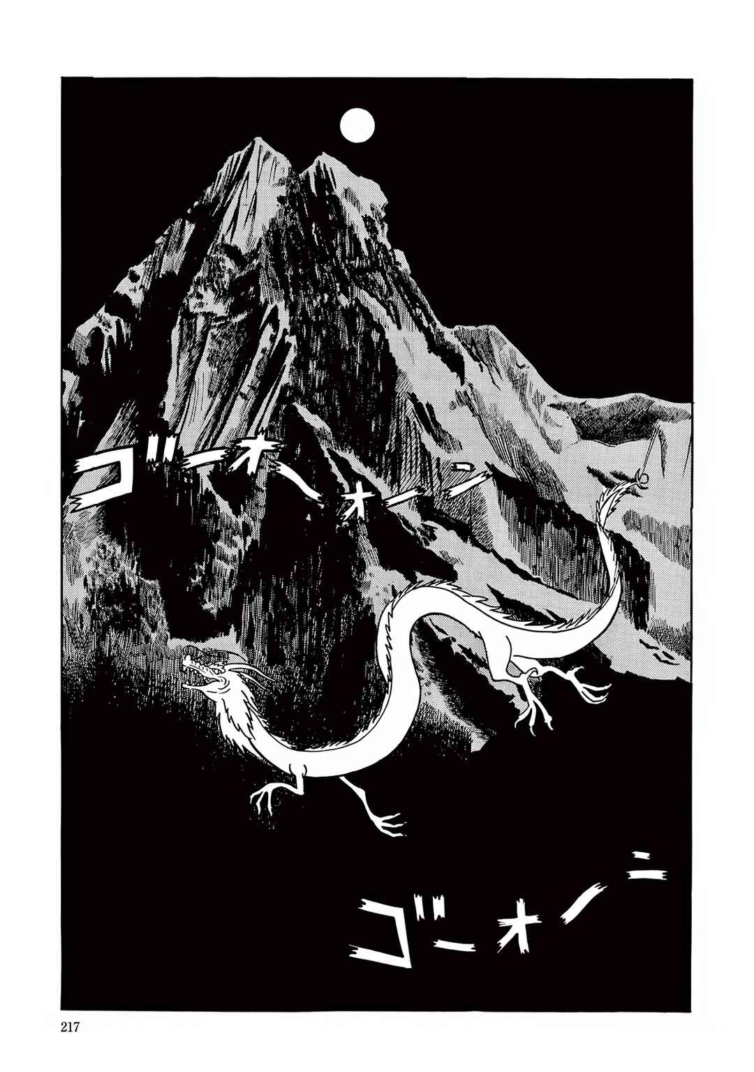 Page 27 Chapter 6 T・P Bon