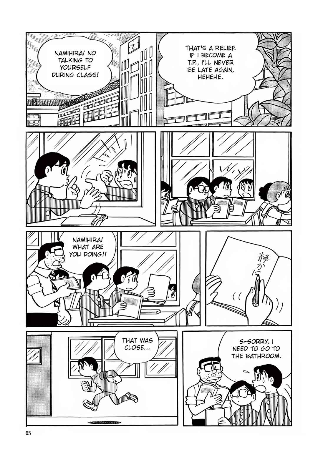 Page 15 Chapter 2 T・P Bon