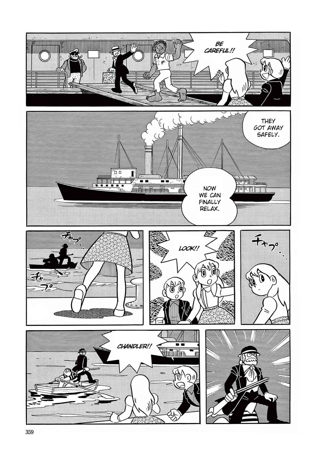 Page 33 Chapter 24 T・P Bon