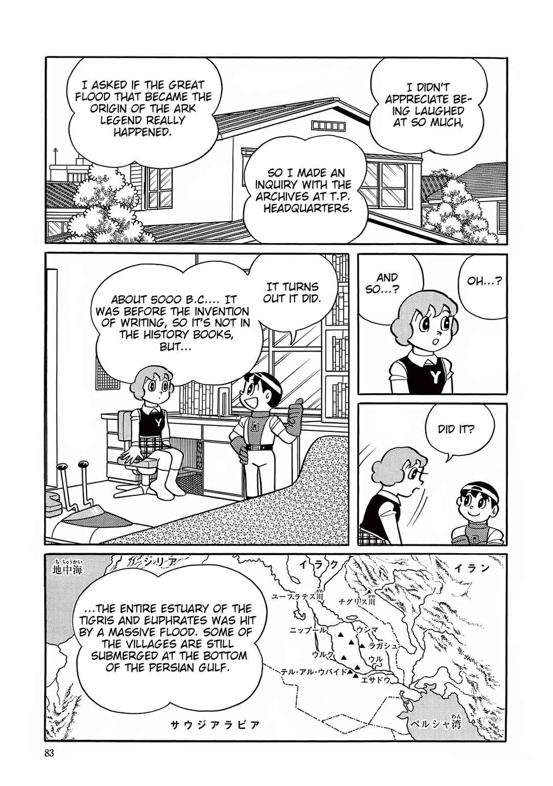 Page 7 Chapter 27 T・P Bon