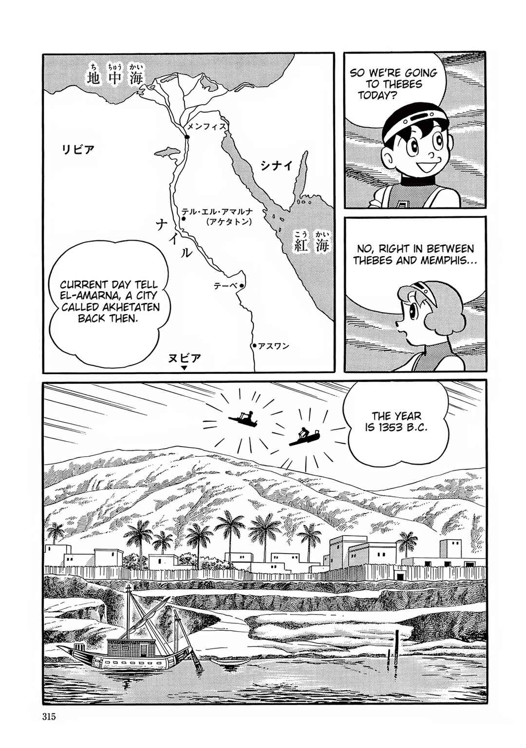 Page 5 Chapter 34 T・P Bon