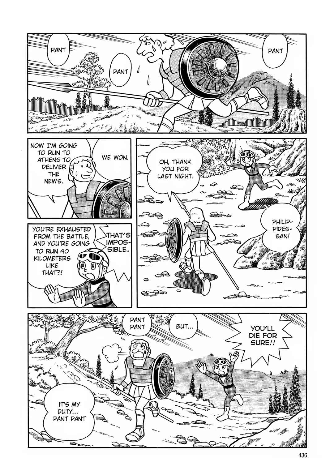 Page 24 Chapter 12 T・P Bon