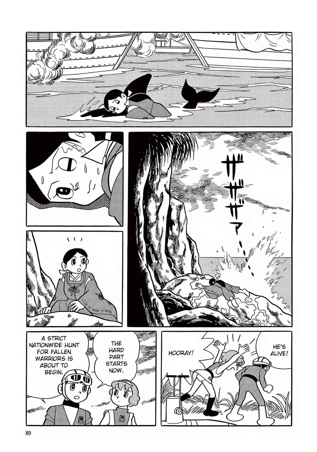 Page 12 Chapter 17 T・P Bon
