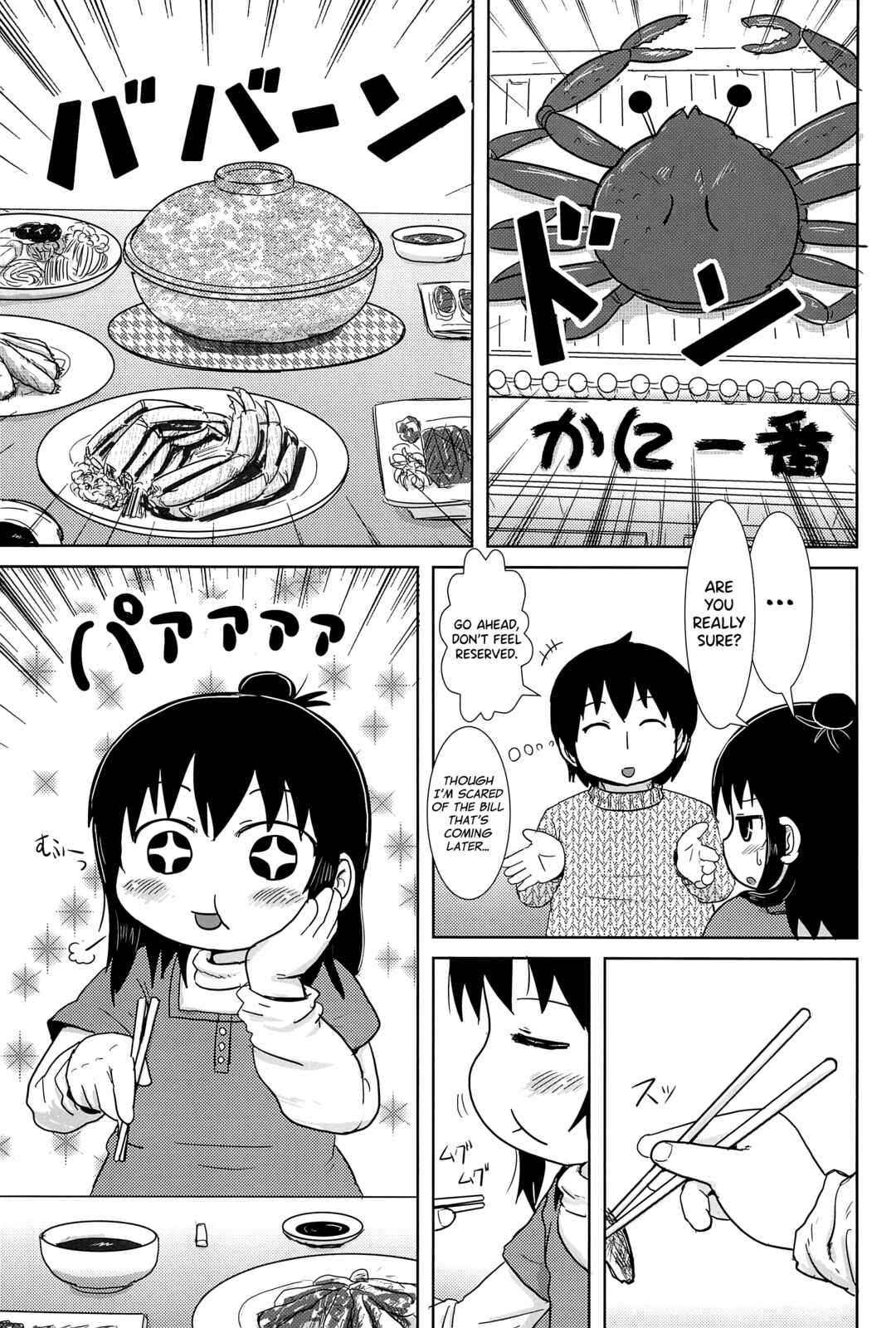 Page 5 Chapter Unknown_7c76 Mitsudomoe - Futari de Oishiku (Doujinshi)