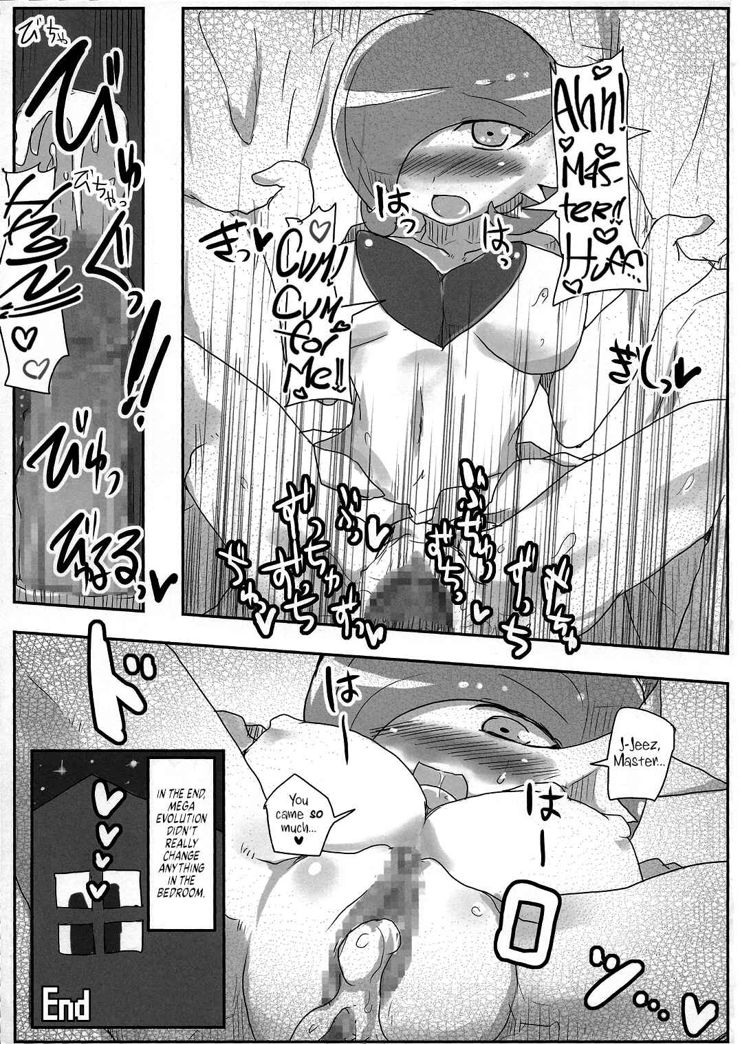Page 18 Chapter Unknown_aa56 Pokémon - Aisae Areba Megastone ga Nakute mo Megashinka Dekiru yo ne!