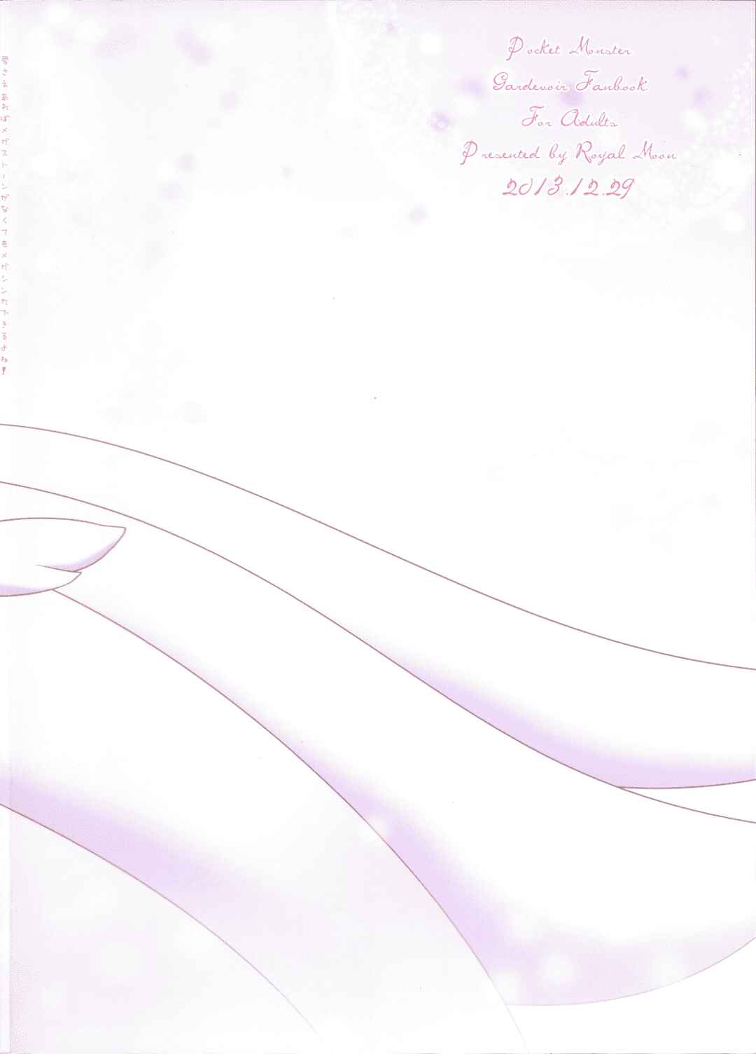 Page 20 Chapter Unknown_aa56 Pokémon - Aisae Areba Megastone ga Nakute mo Megashinka Dekiru yo ne!