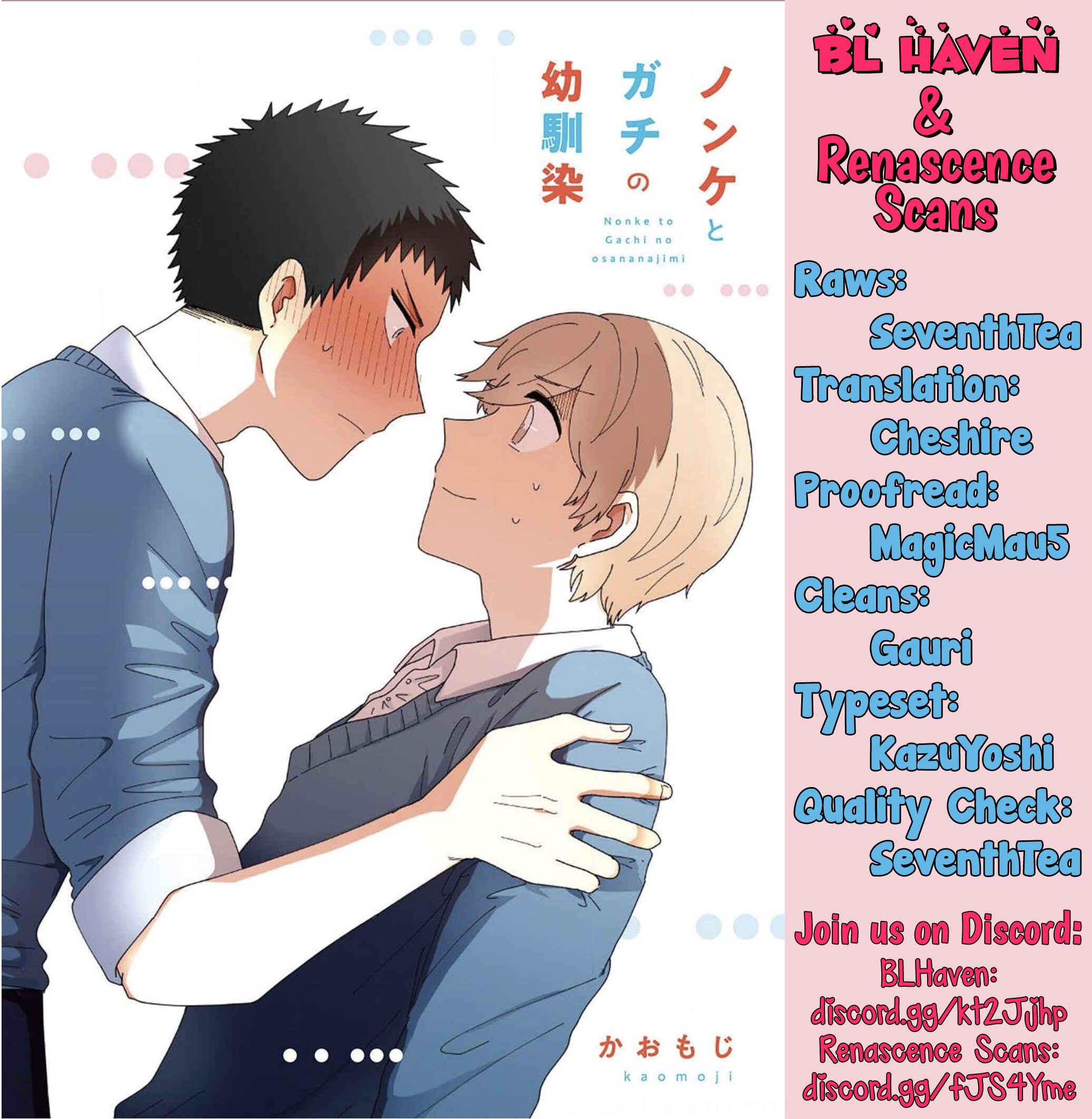 Page 1 Chapter 2 Nonke to Gachi no Osananajimi