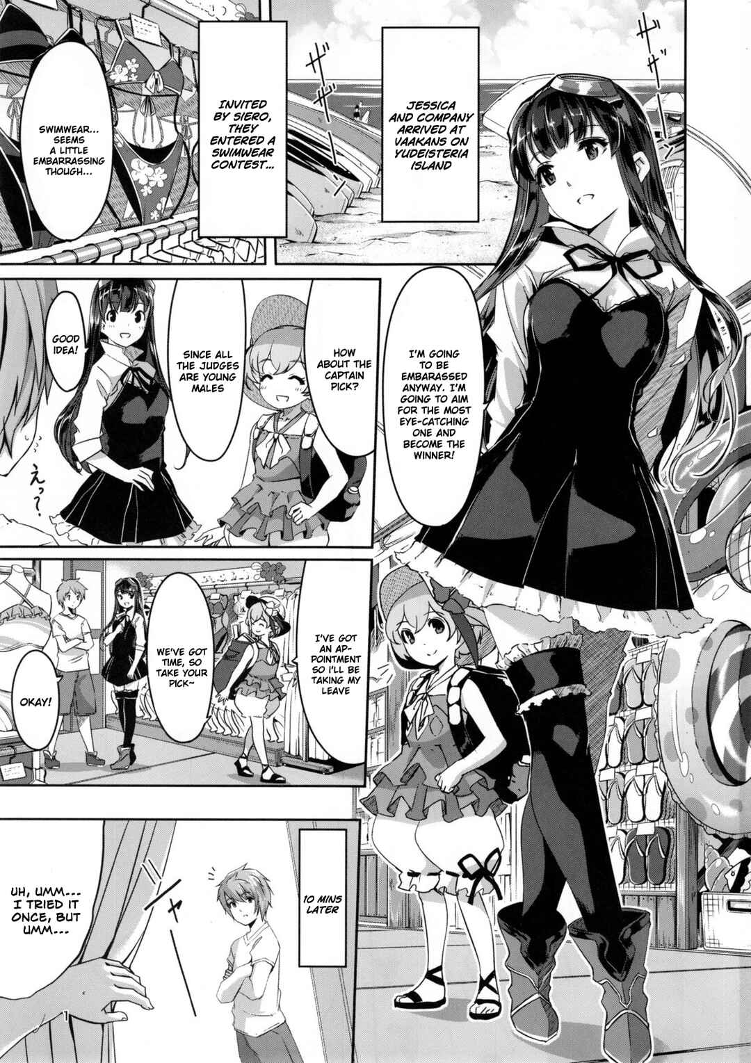 Page 3 Chapter Unknown_bee5 Granblue Fantasy - Kou iu no ga Suki Nandesu ka (Doujinshi)