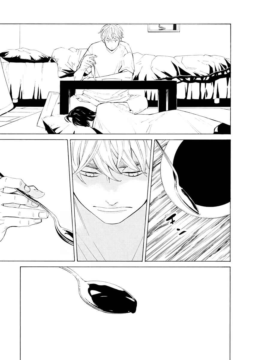 Page 15 Chapter 2 Double Suicide