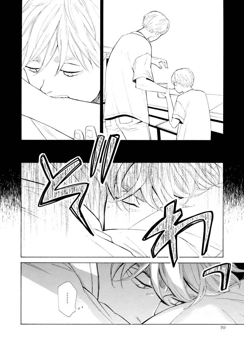 Page 24 Chapter 2 Double Suicide