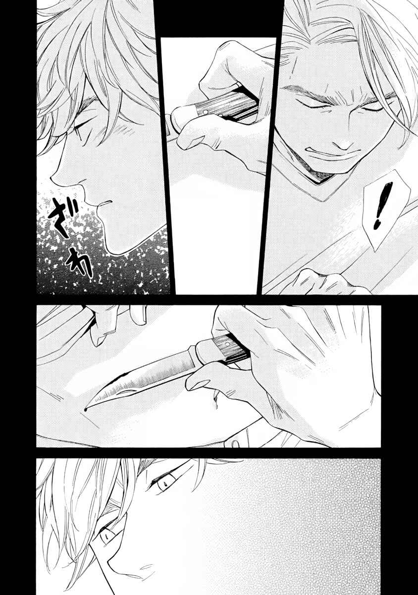 Page 12 Chapter 5 Double Suicide