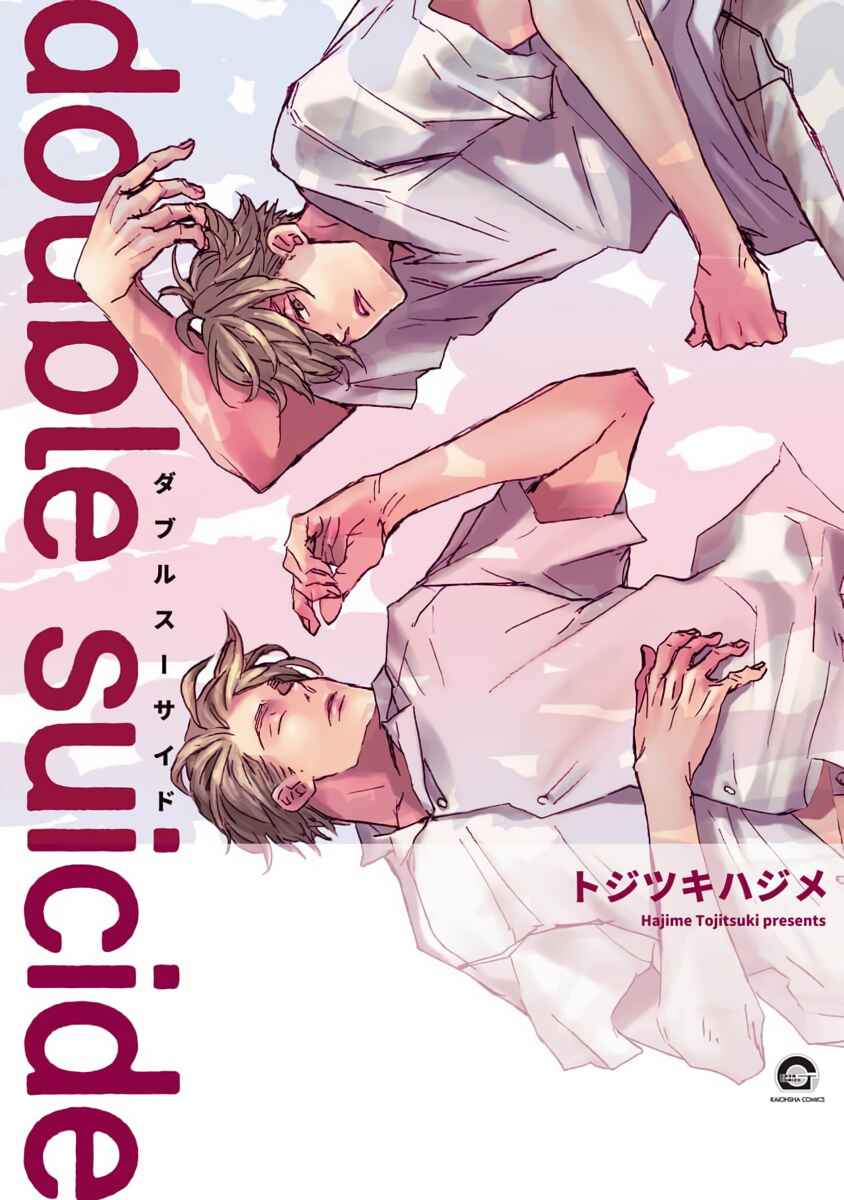 Page 3 Chapter 1 Double Suicide