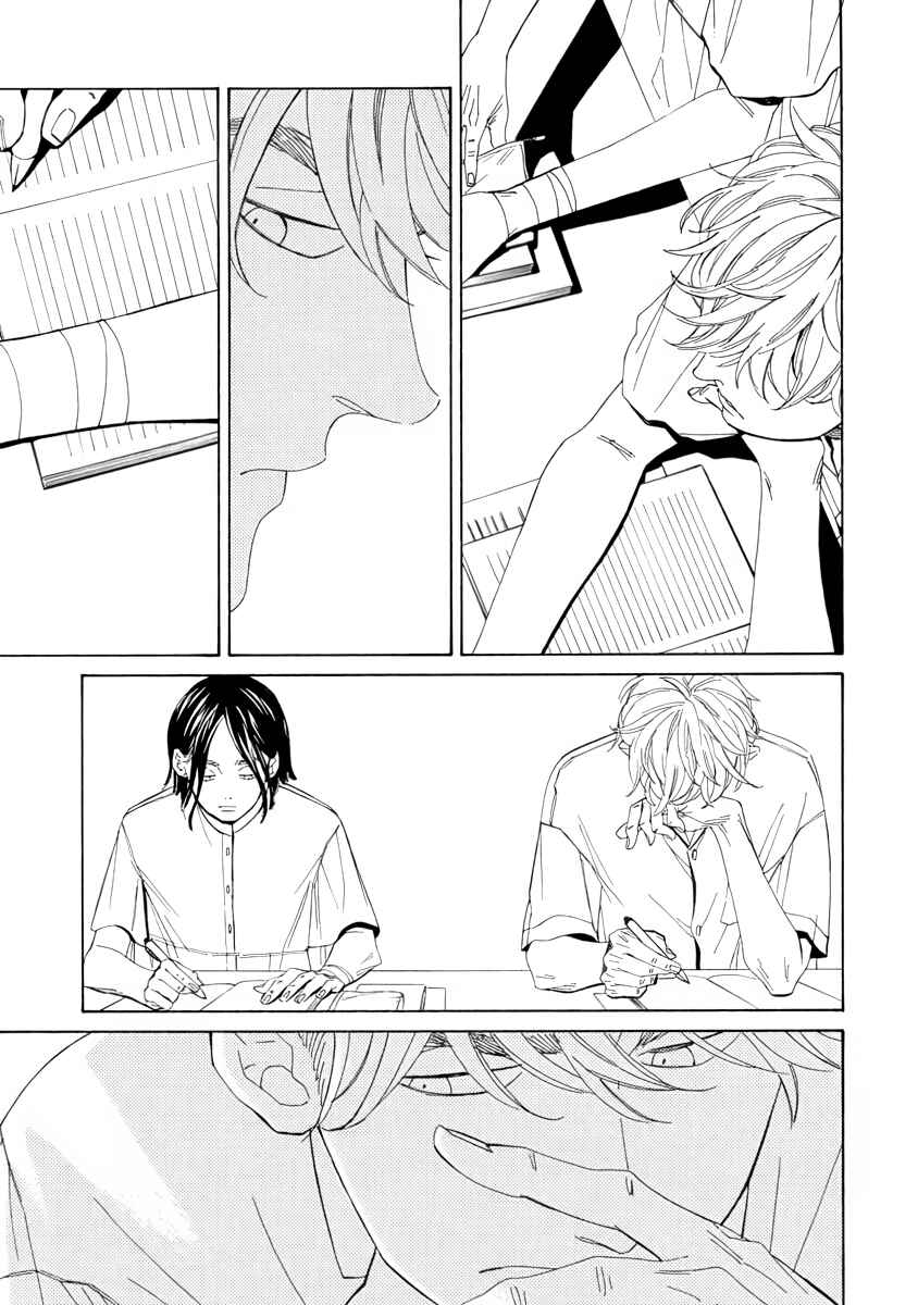 Page 31 Chapter 1 Double Suicide