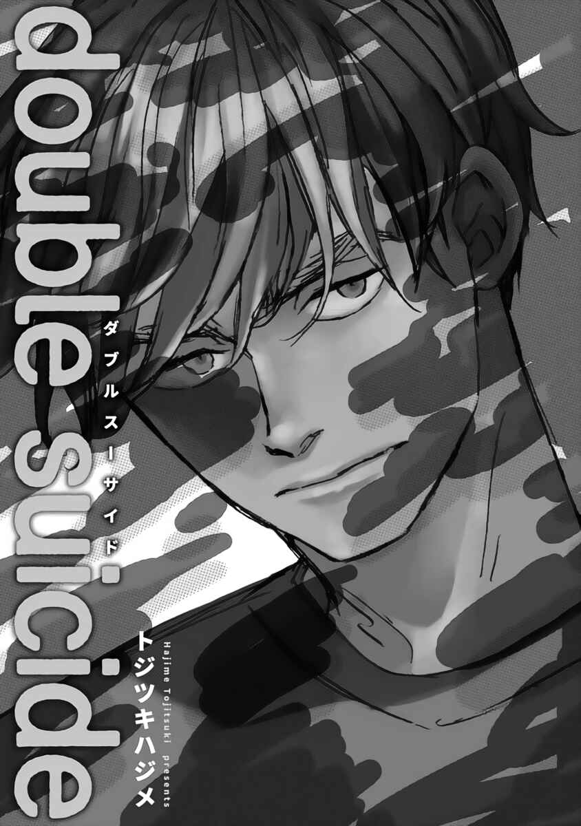 Page 9 Chapter 1 Double Suicide