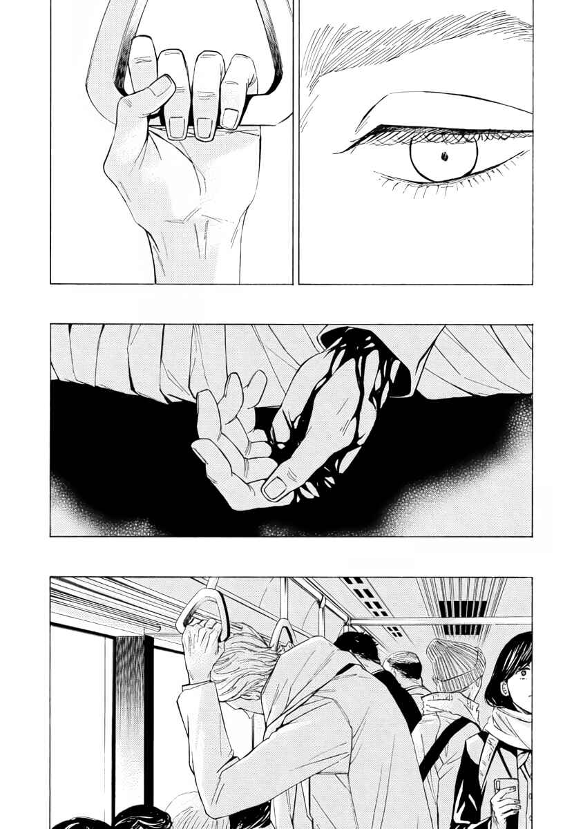 Page 3 Chapter 4 Double Suicide