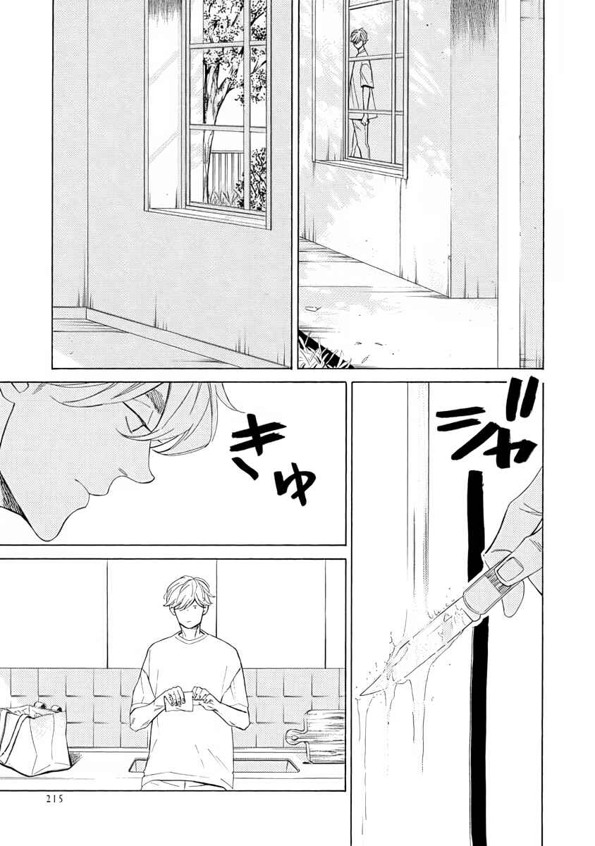 Page 11 Chapter 5.5 Double Suicide