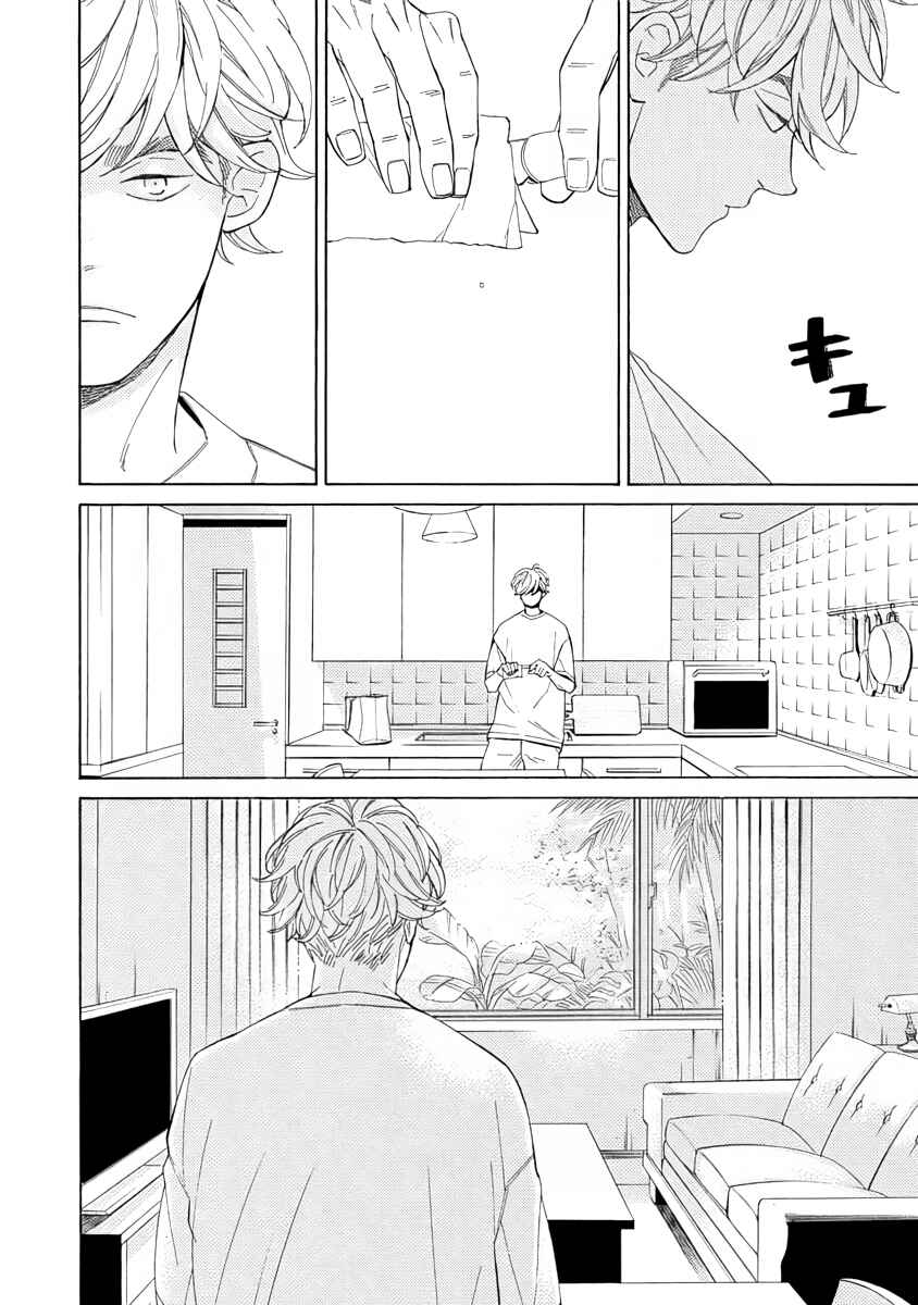 Page 2 Chapter 5.5 Double Suicide