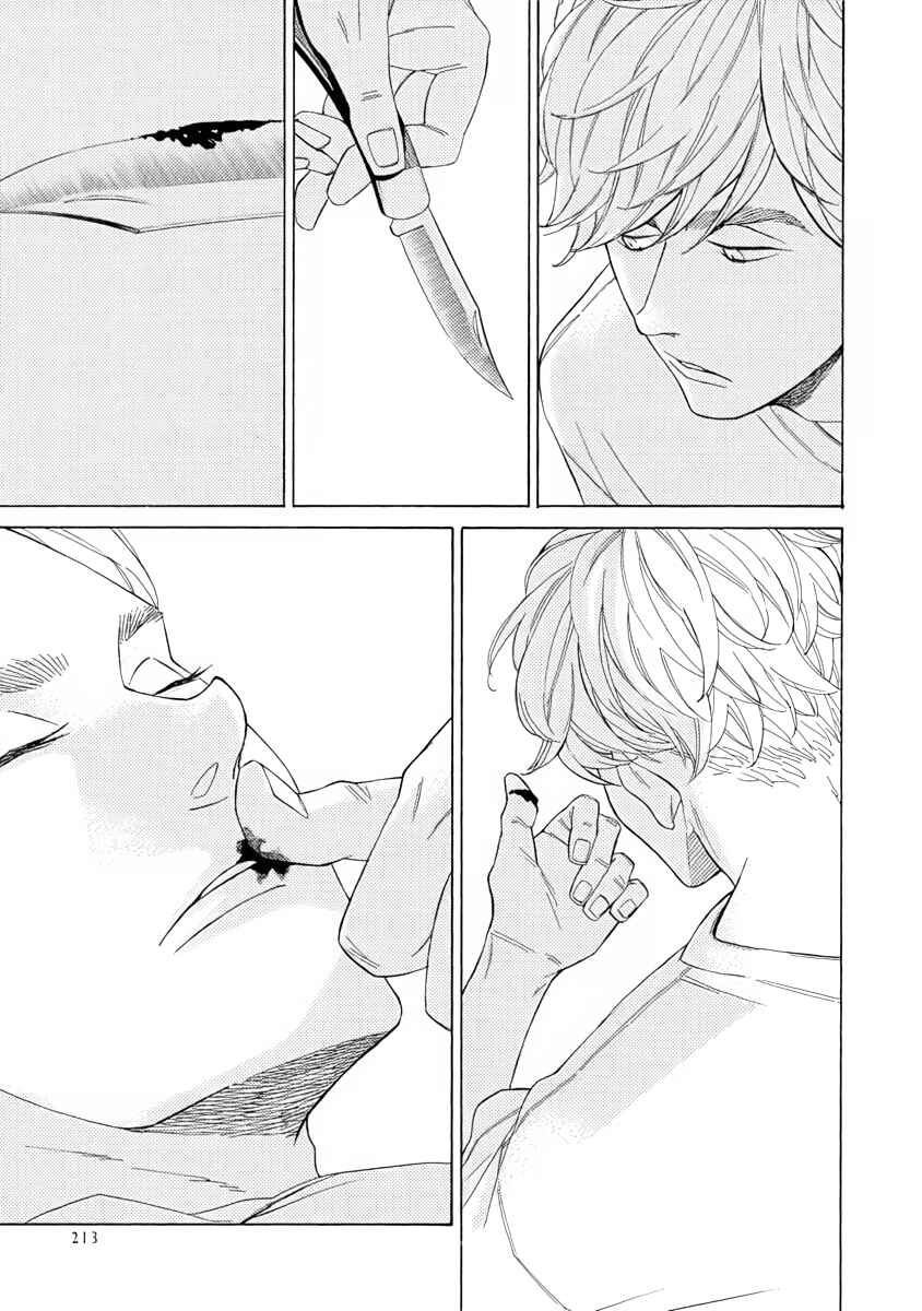 Page 9 Chapter 5.5 Double Suicide