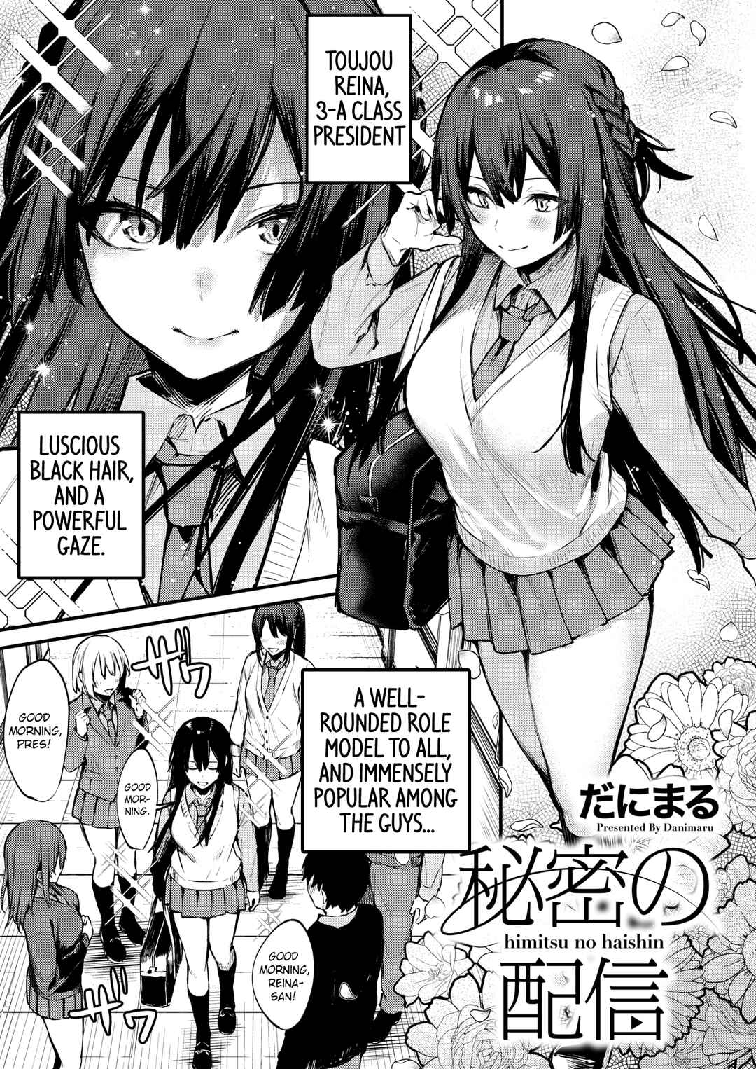 Page 1 Chapter 4 Honto no Watashi