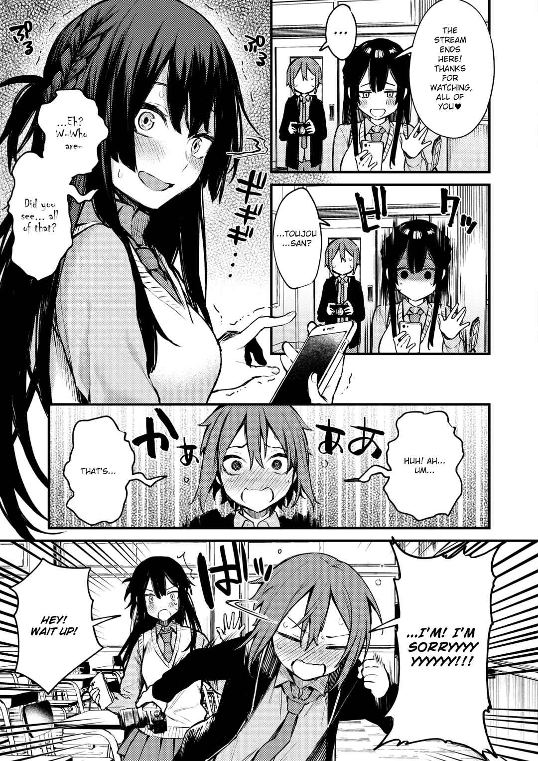 Page 5 Chapter 4 Honto no Watashi