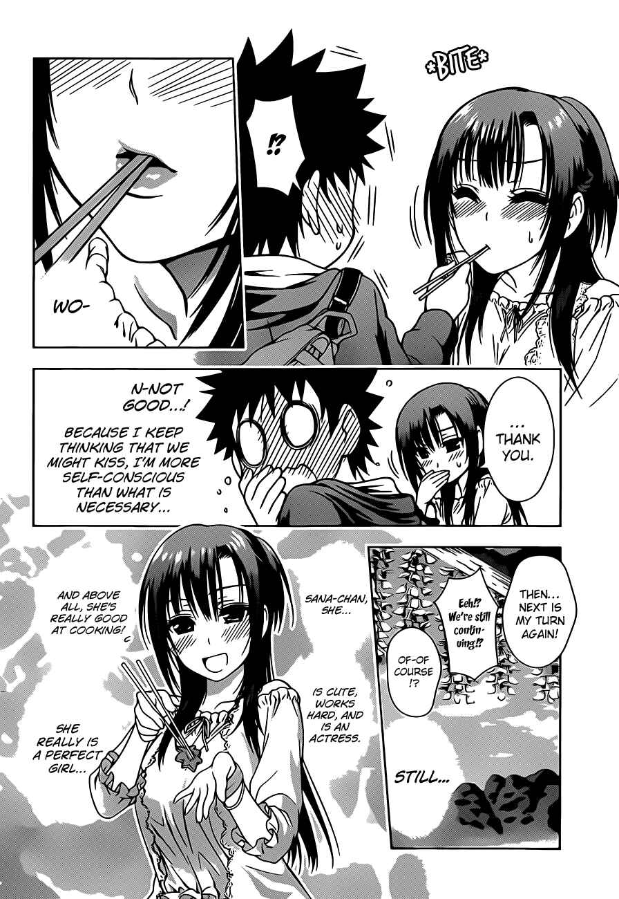 Page 10 Chapter 3 Koisome Momiji