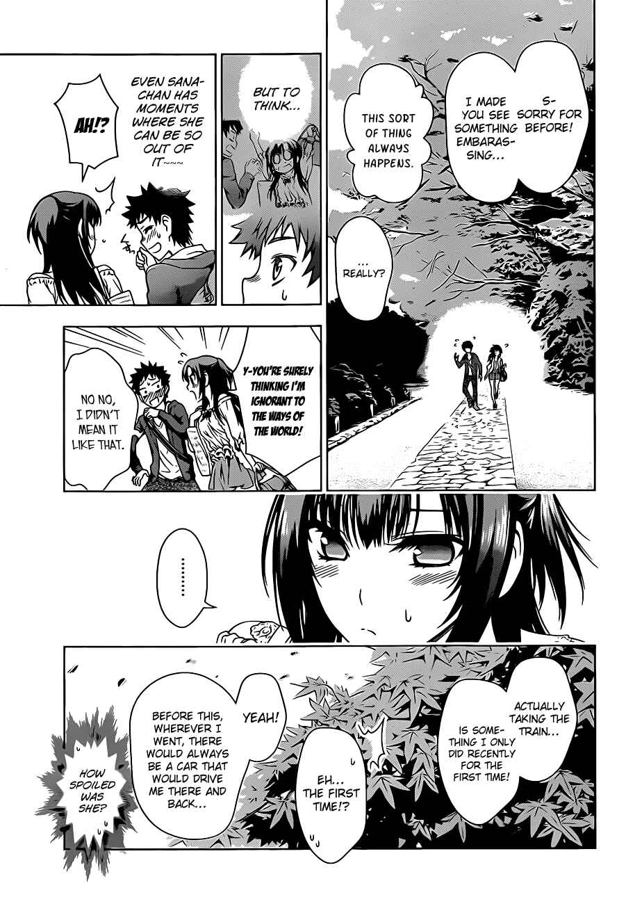 Page 15 Chapter 3 Koisome Momiji