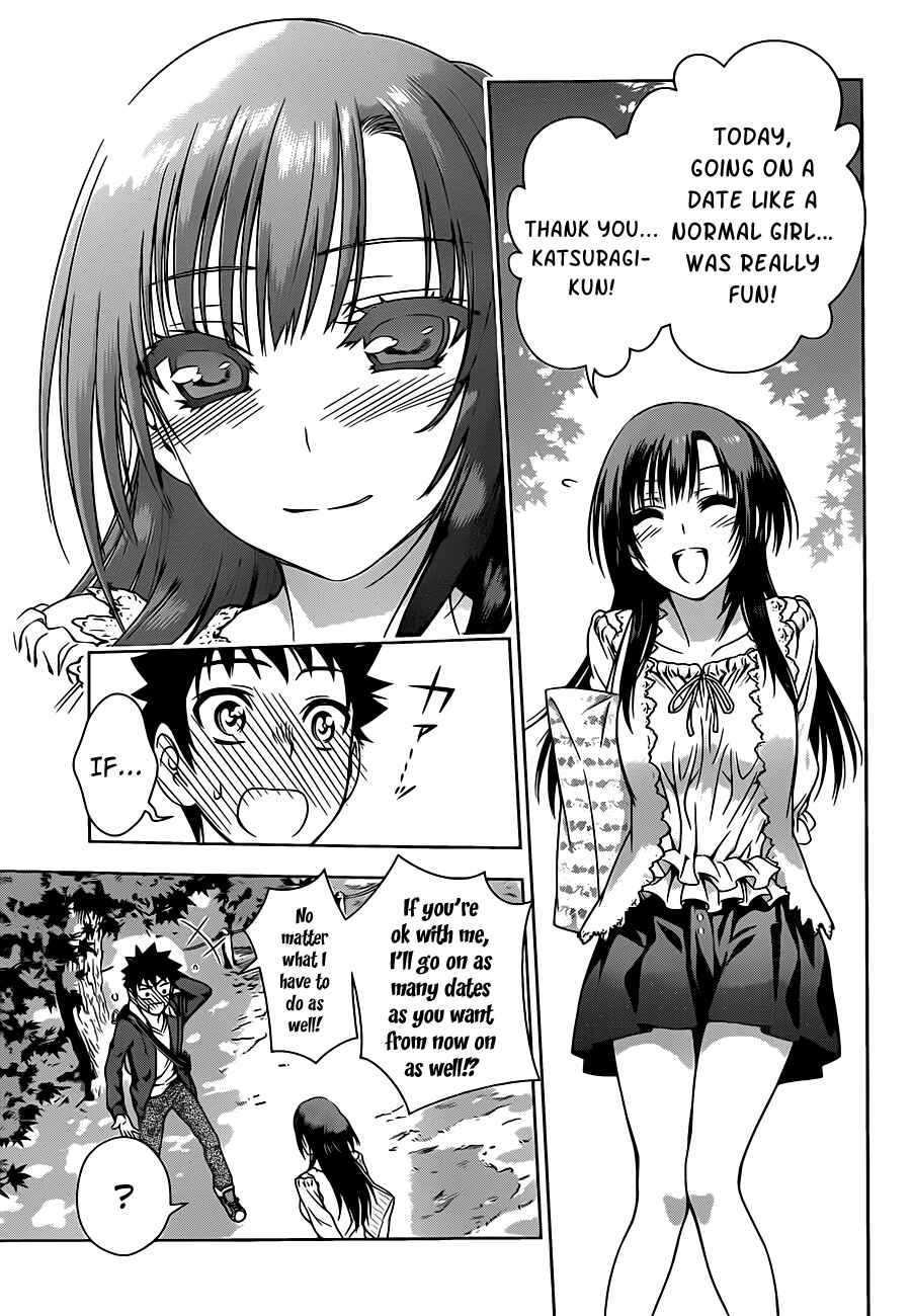 Page 17 Chapter 3 Koisome Momiji