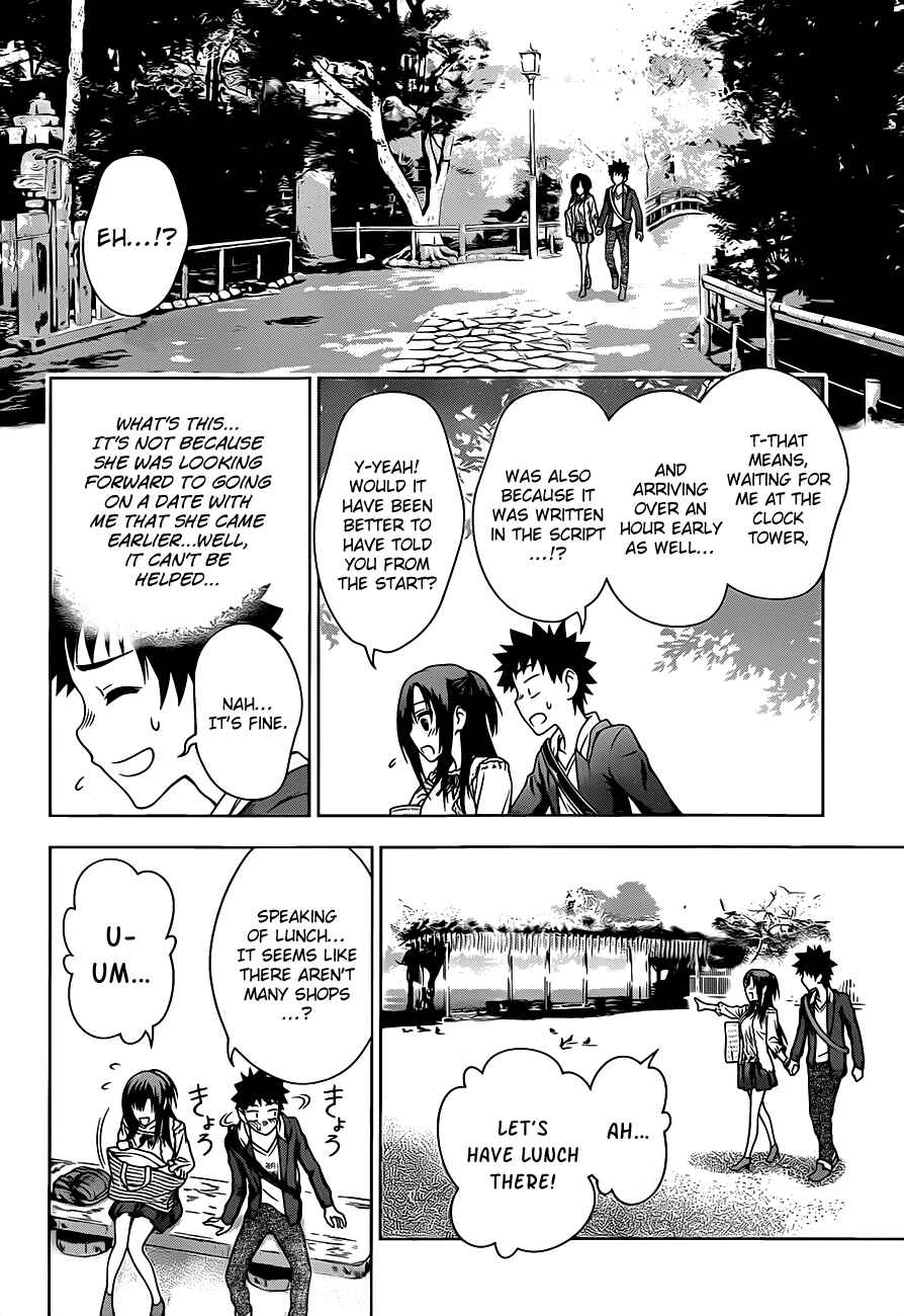 Page 6 Chapter 3 Koisome Momiji
