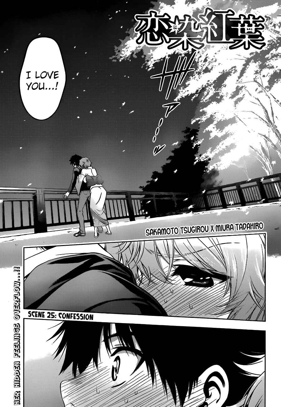 Page 3 Chapter 25 Koisome Momiji
